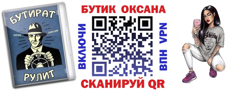 Бутират BDO  Всеволожск 