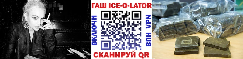 наркота  Всеволожск  ГАШИШ Ice-O-Lator 