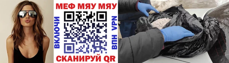 МЯУ-МЯУ кристаллы  Всеволожск 